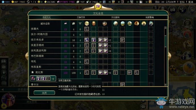 《文明5》新手詳細教程