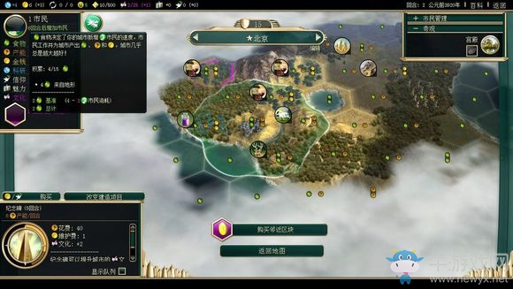 《文明5》新手詳細教程