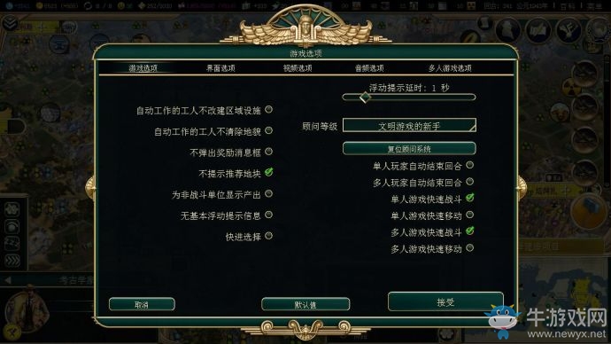 《文明5》新手詳細教程