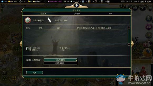 《文明5》新手詳細(xì)教程