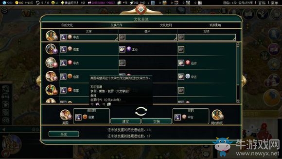 《文明5》新手詳細(xì)教程