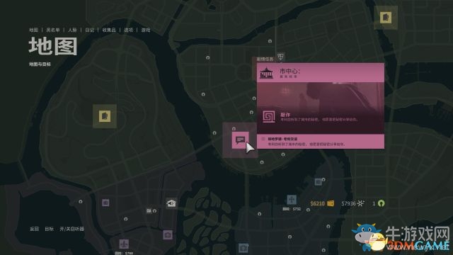 《黑手黨3》全劇情流程主支線任務(wù)圖文攻略