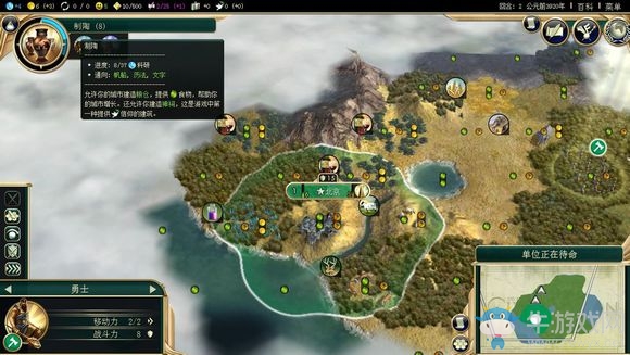 《文明5》新手詳細教程