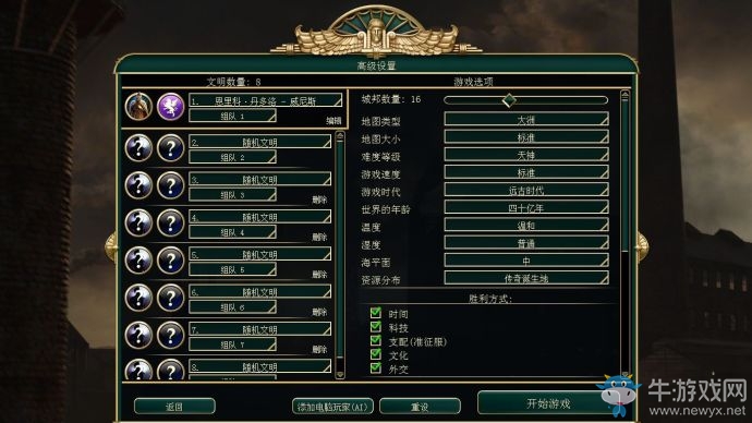 《文明5》新手詳細(xì)教程