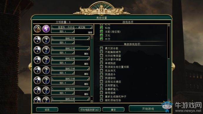 《文明5》新手詳細(xì)教程