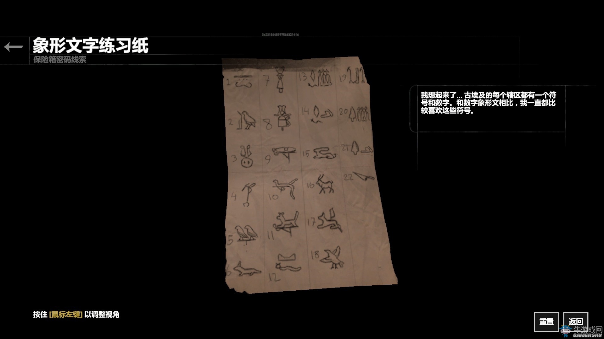 《古墓麗影：崛起》血緣DLC全收集圖文攻略