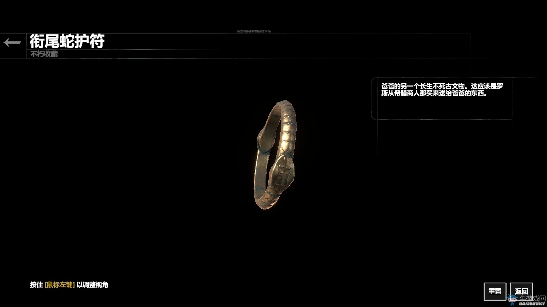 《古墓麗影：崛起》血緣DLC全收集圖文攻略