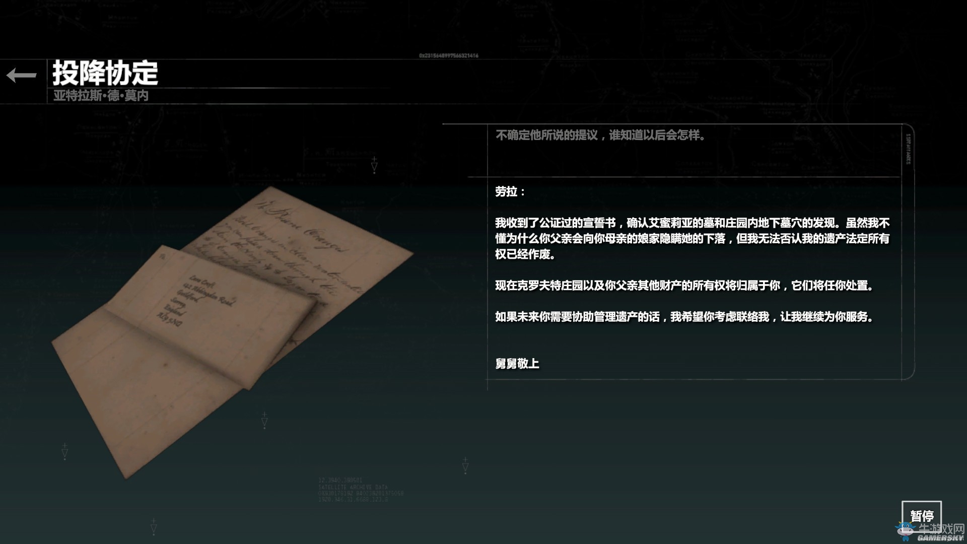《古墓麗影：崛起》血緣DLC全收集圖文攻略