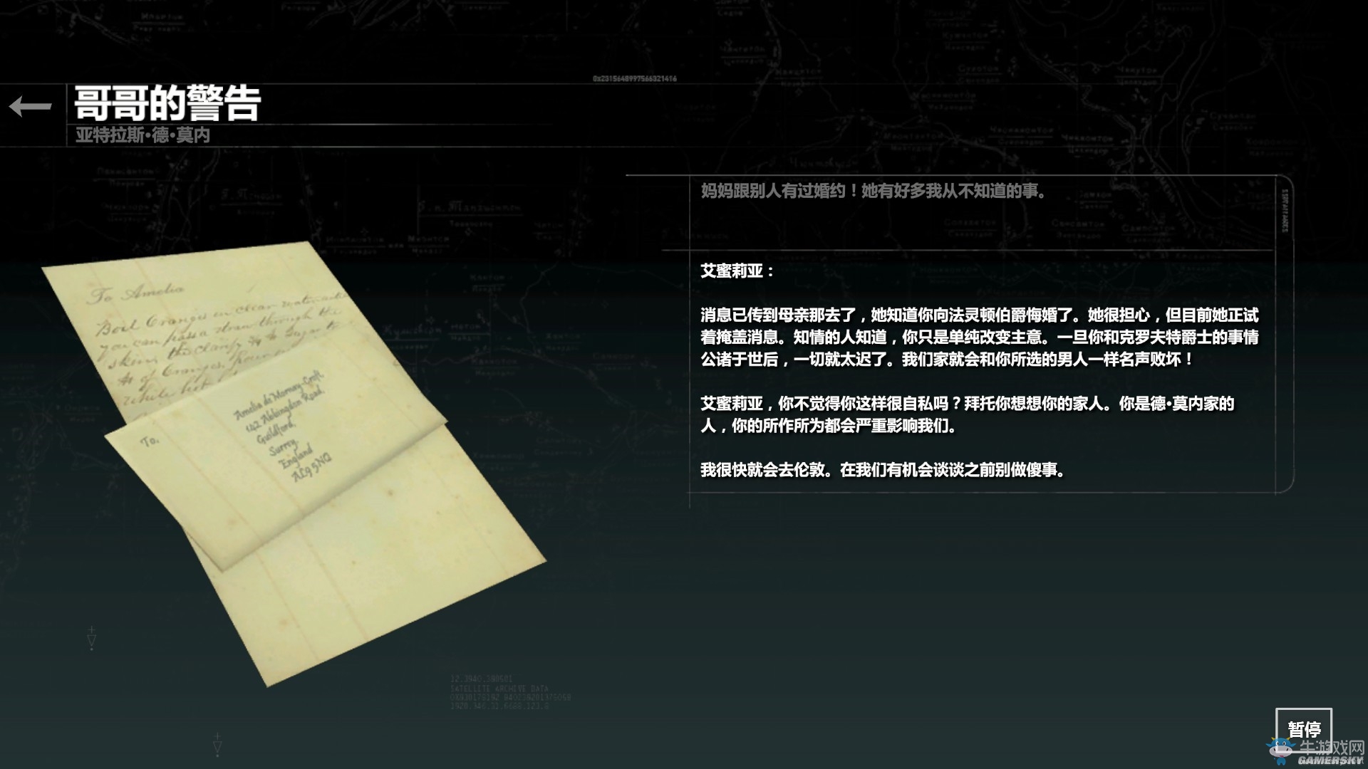 《古墓麗影：崛起》血緣DLC全收集圖文攻略