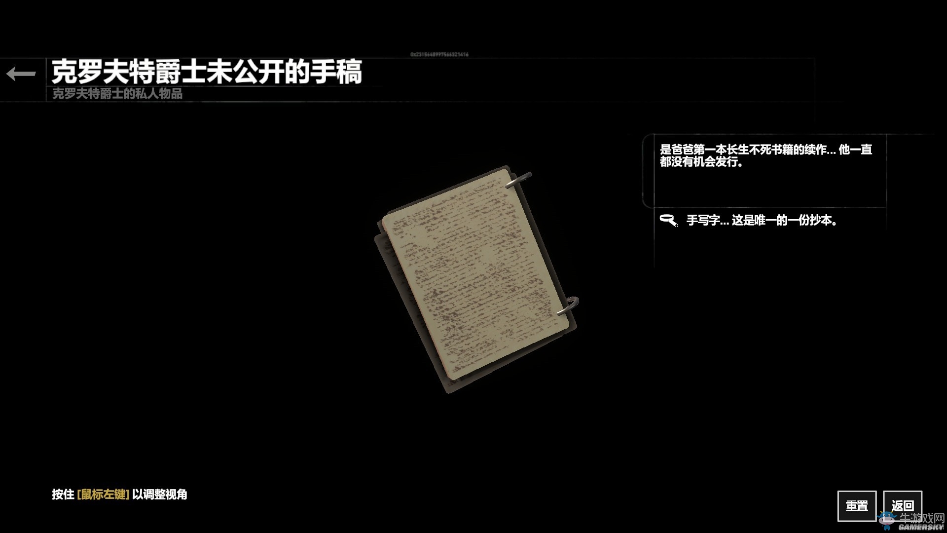 《古墓麗影：崛起》血緣DLC全收集圖文攻略