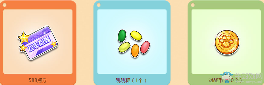 《QQ飛車》領永久背飾活動