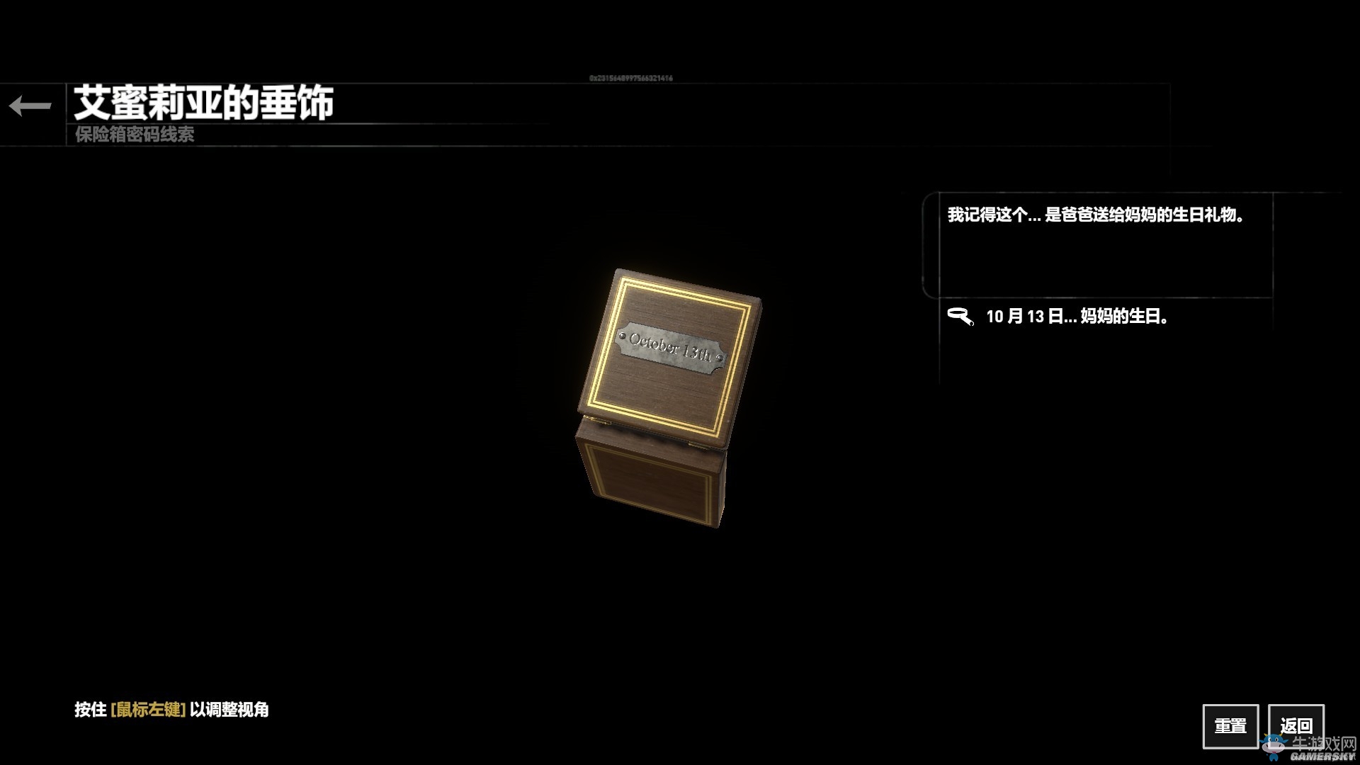 《古墓麗影：崛起》血緣DLC全收集圖文攻略