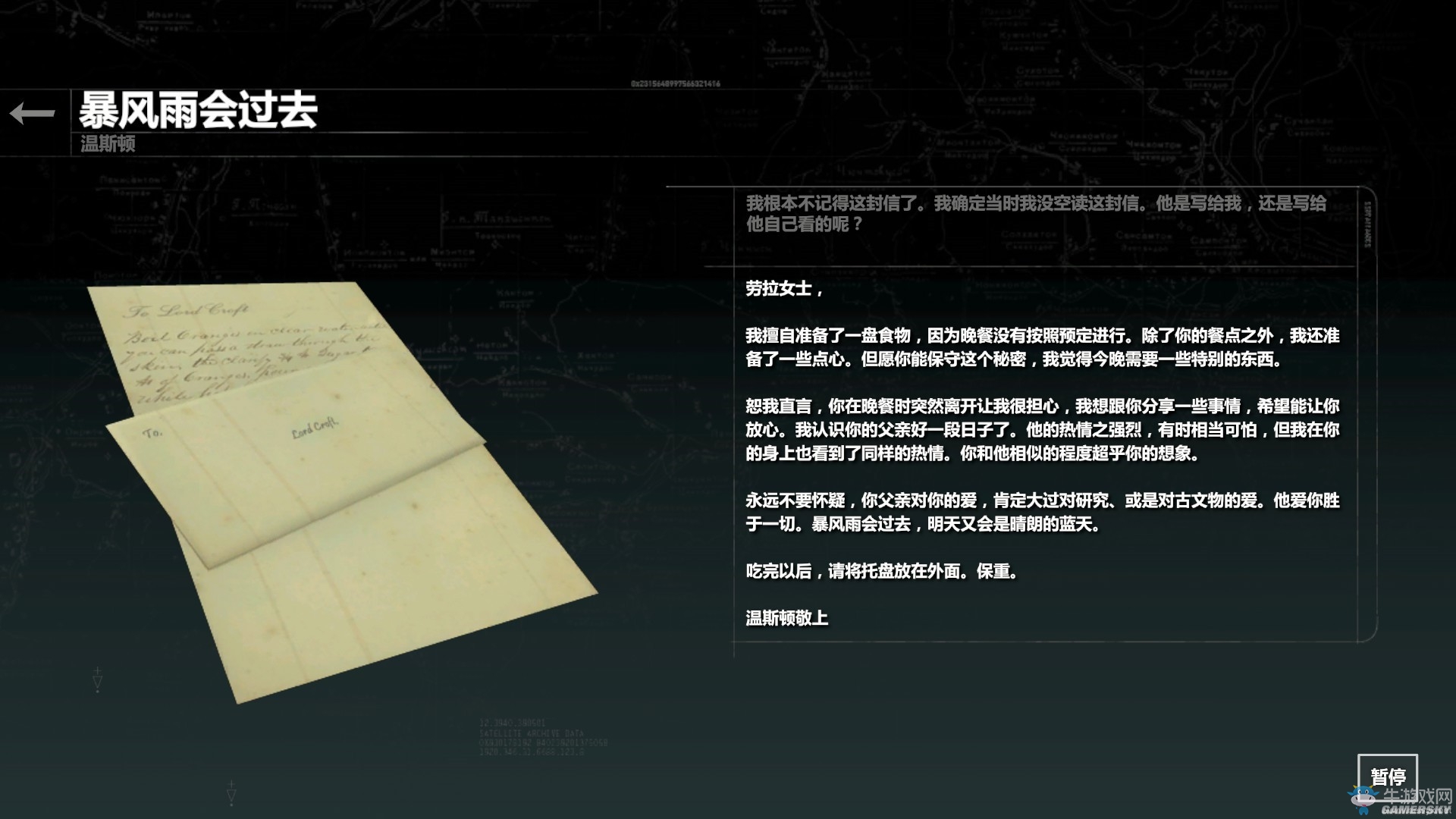 《古墓麗影：崛起》血緣DLC全收集圖文攻略