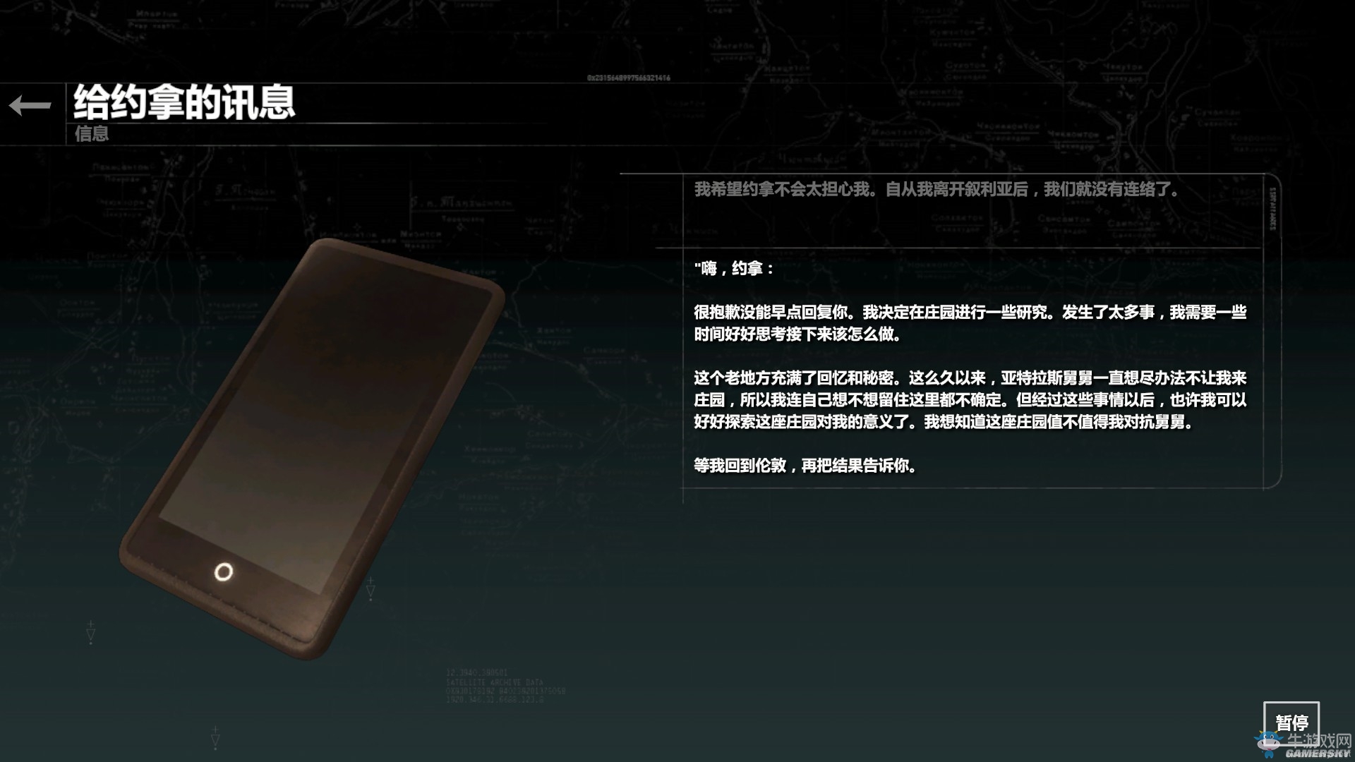 《古墓麗影：崛起》血緣DLC全收集圖文攻略