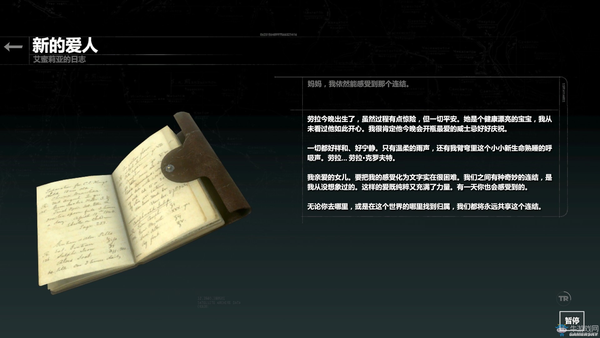 《古墓麗影：崛起》血緣DLC全收集圖文攻略