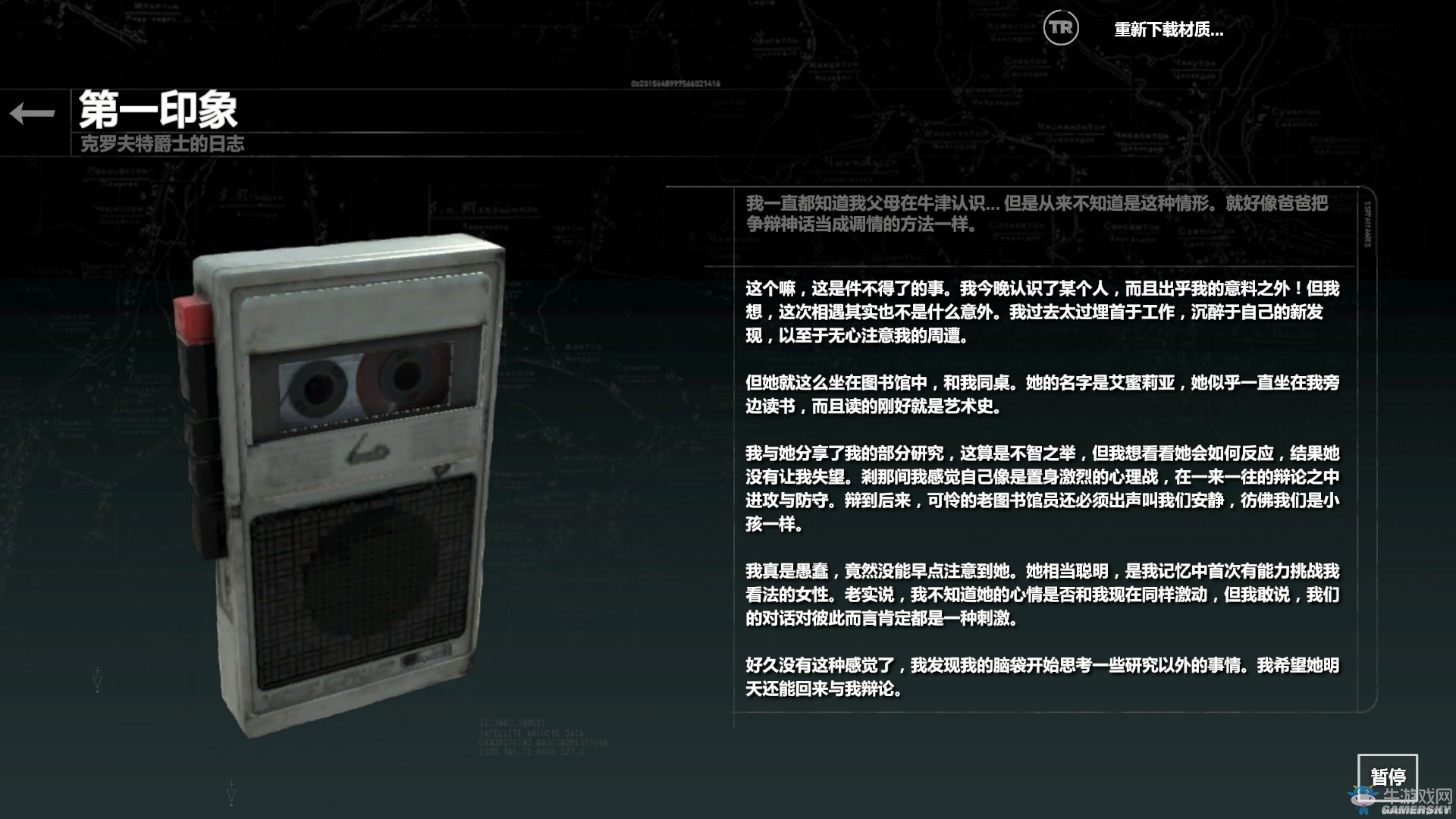 《古墓麗影：崛起》血緣DLC全收集圖文攻略