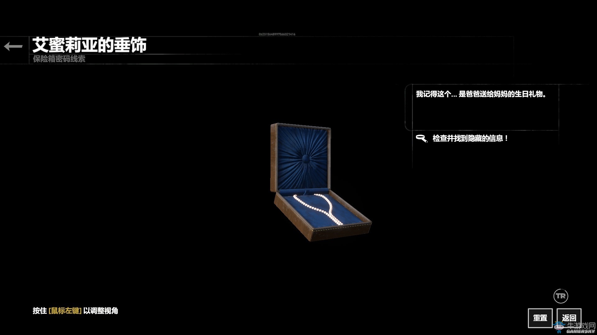 《古墓麗影：崛起》血緣DLC全收集圖文攻略