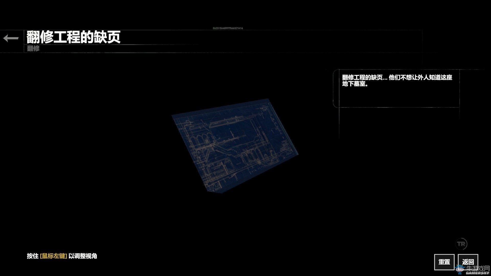 《古墓麗影：崛起》血緣DLC全收集圖文攻略