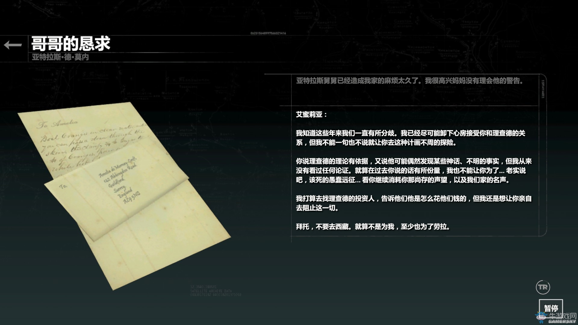 《古墓麗影：崛起》血緣DLC全收集圖文攻略