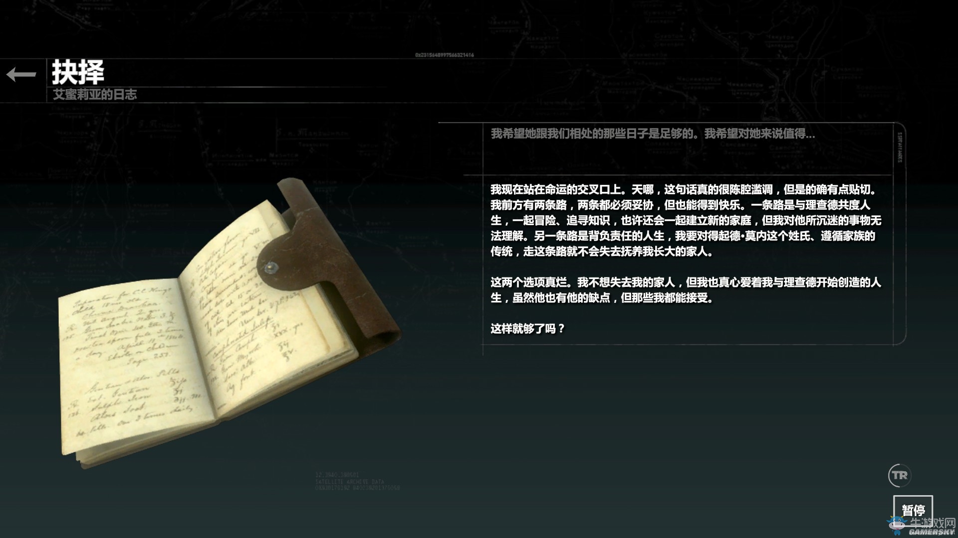 《古墓麗影：崛起》血緣DLC全收集圖文攻略