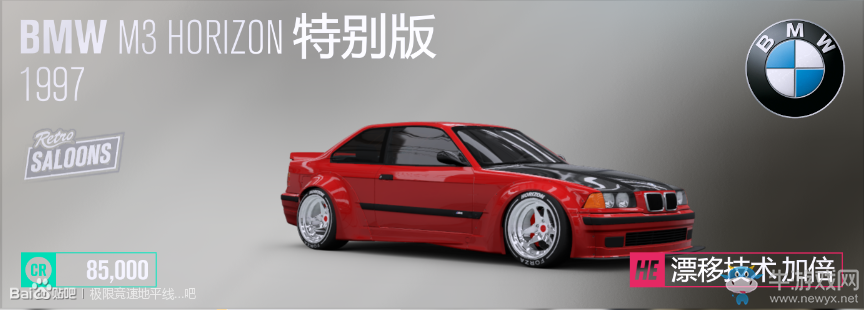 《極限競(jìng)速：地平線3》寬體改裝汽車一覽