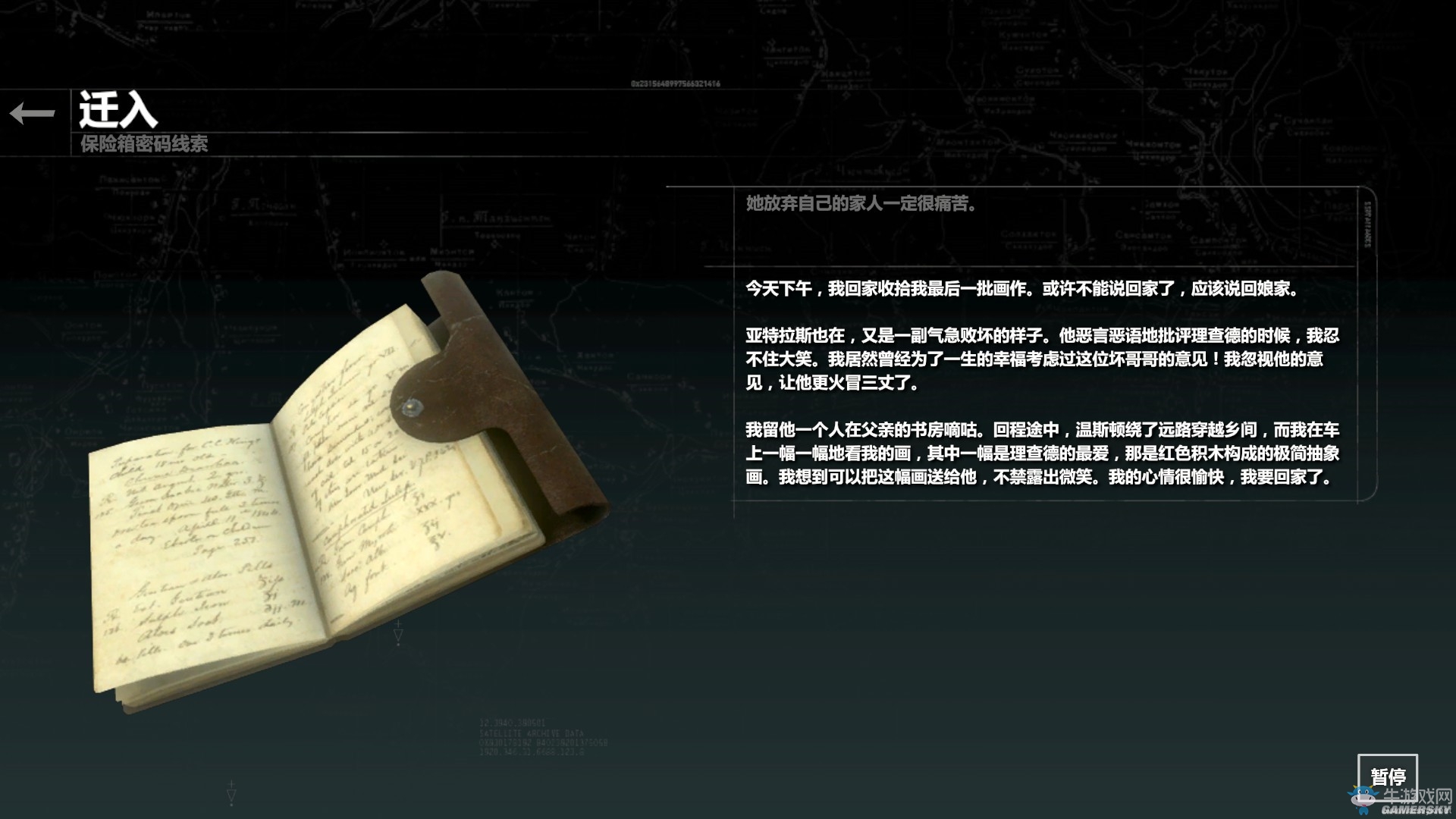 《古墓麗影：崛起》血緣DLC全收集圖文攻略