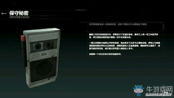 《古墓麗影：崛起》血緣DLC全收集圖文攻略