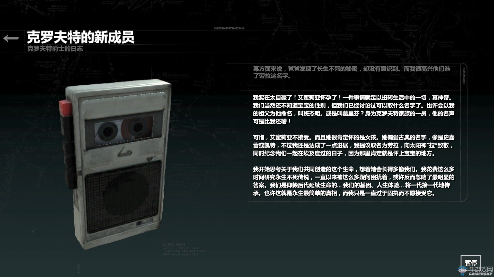 《古墓麗影：崛起》血緣DLC全收集圖文攻略