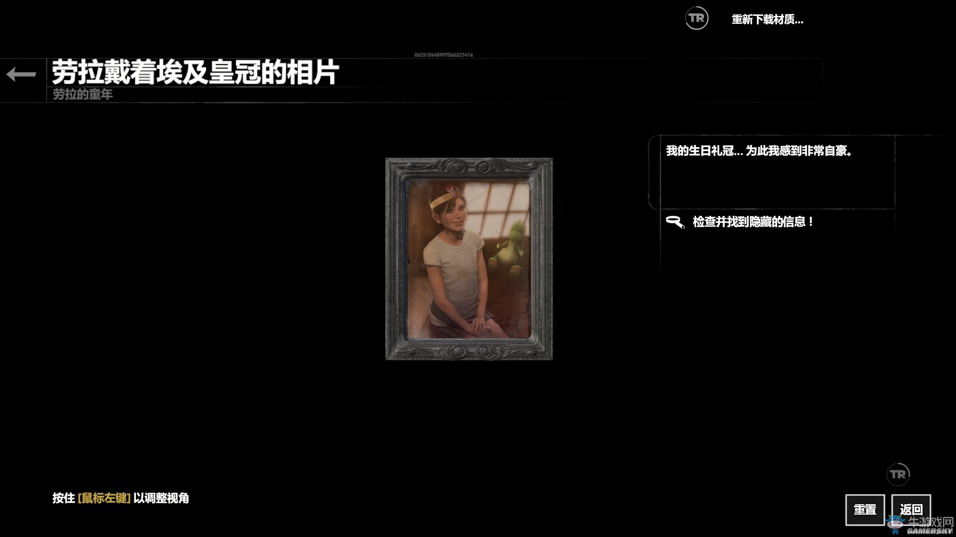 《古墓麗影：崛起》血緣DLC全收集圖文攻略