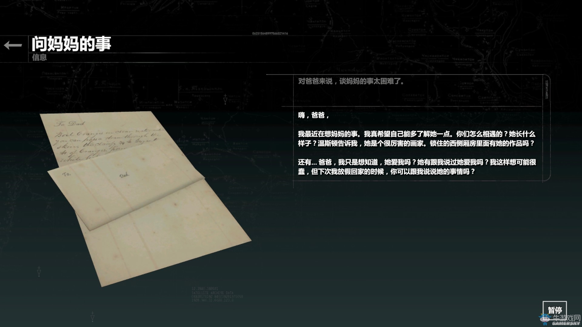 《古墓麗影：崛起》血緣DLC全收集圖文攻略