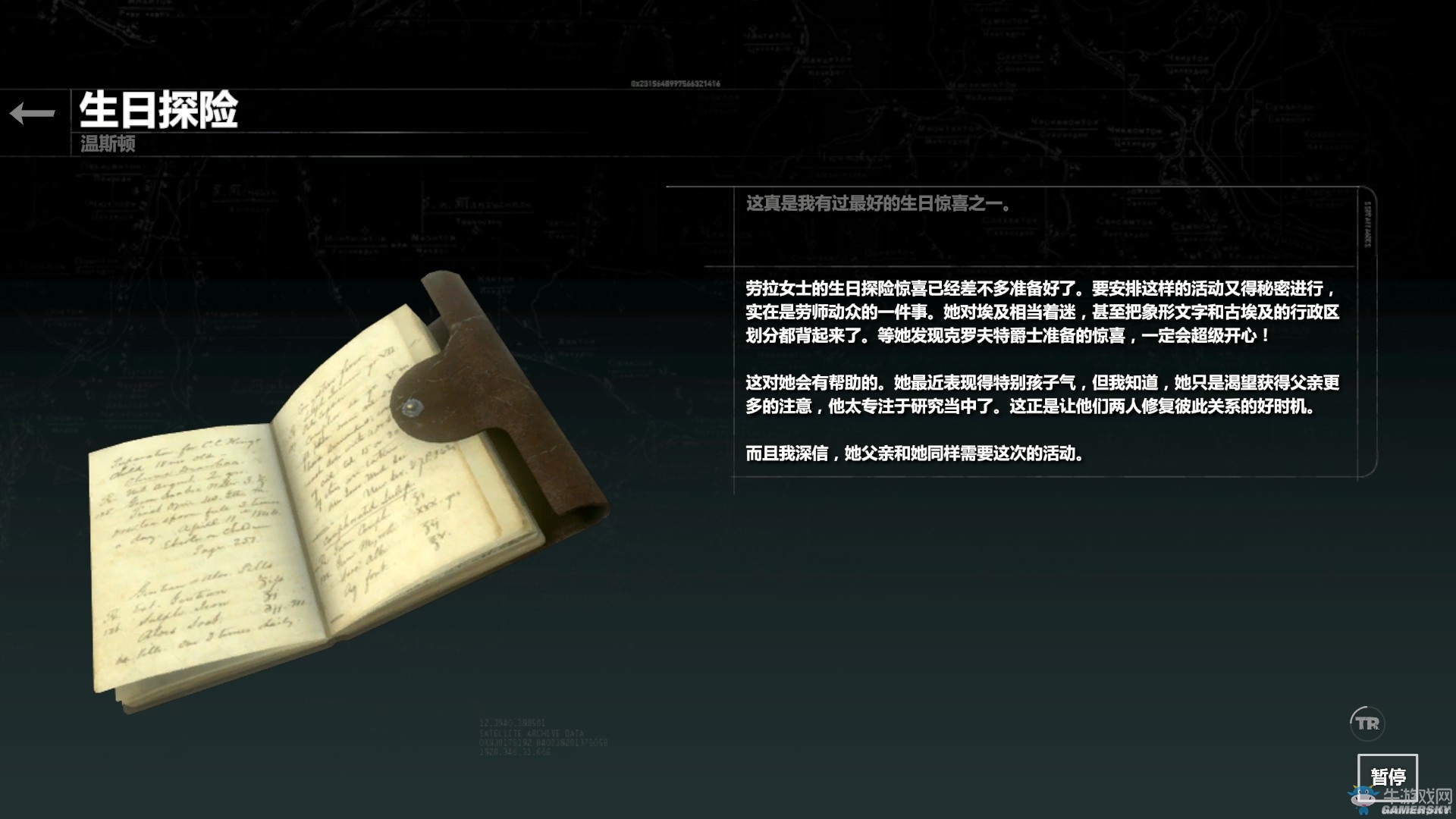 《古墓麗影：崛起》血緣DLC全收集圖文攻略