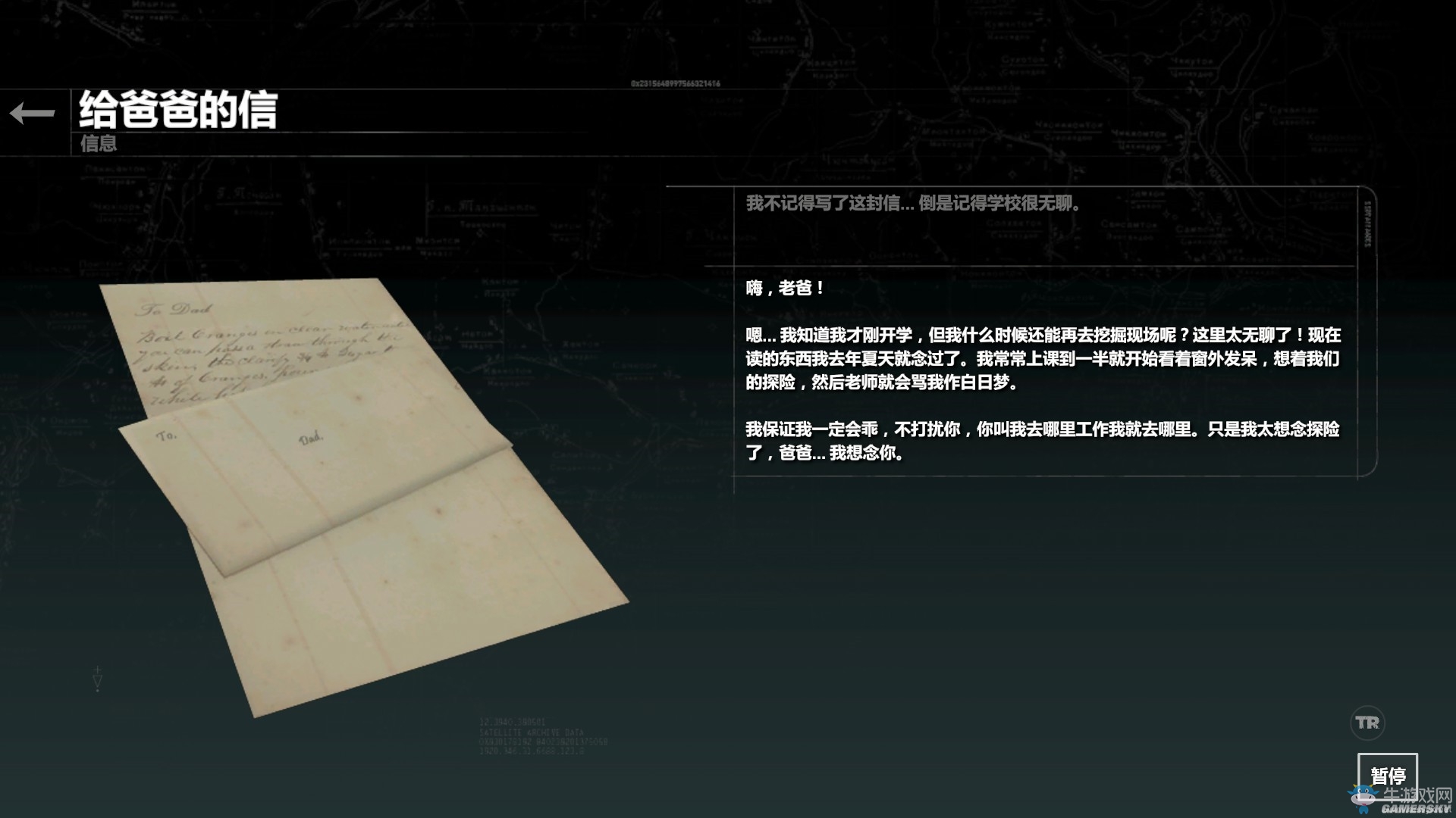 《古墓麗影：崛起》血緣DLC全收集圖文攻略