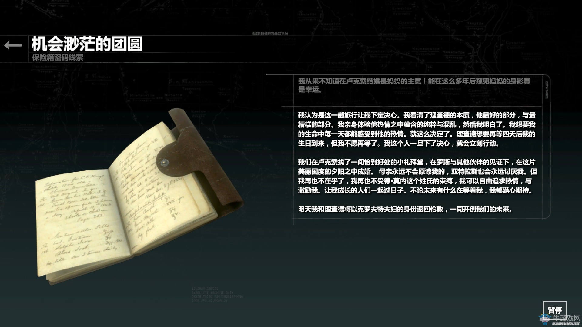《古墓麗影：崛起》血緣DLC全收集圖文攻略