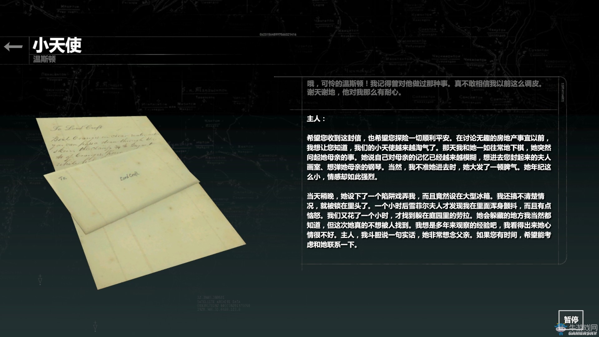 《古墓麗影：崛起》血緣DLC全收集圖文攻略