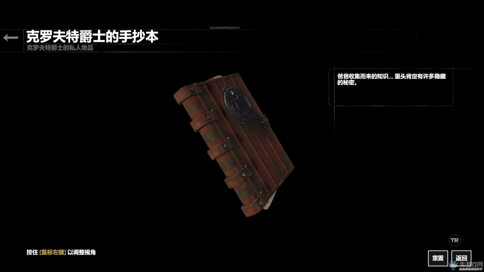 《古墓麗影：崛起》血緣DLC全收集圖文攻略