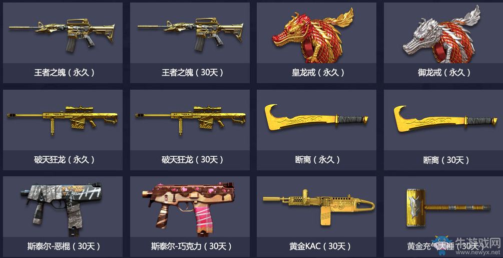 cf10月戰斗吧王者 實用戰斗包大放送