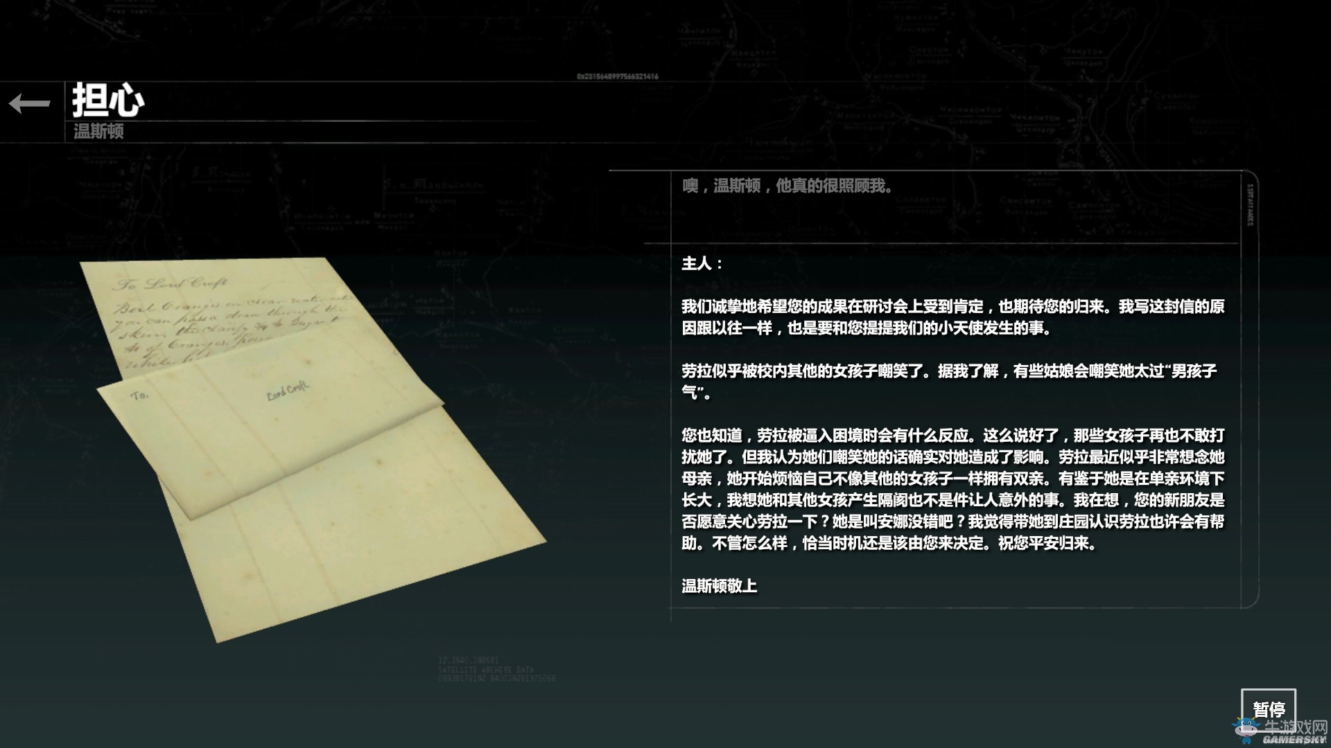 《古墓麗影：崛起》血緣DLC全收集圖文攻略
