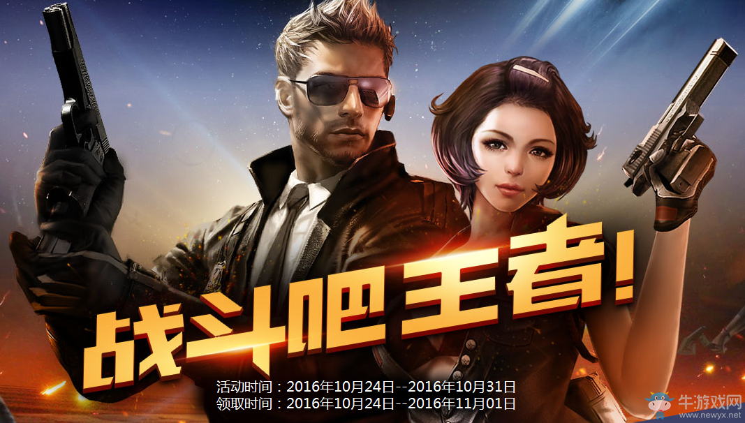 cf10月戰斗吧王者 實用戰斗包大放送