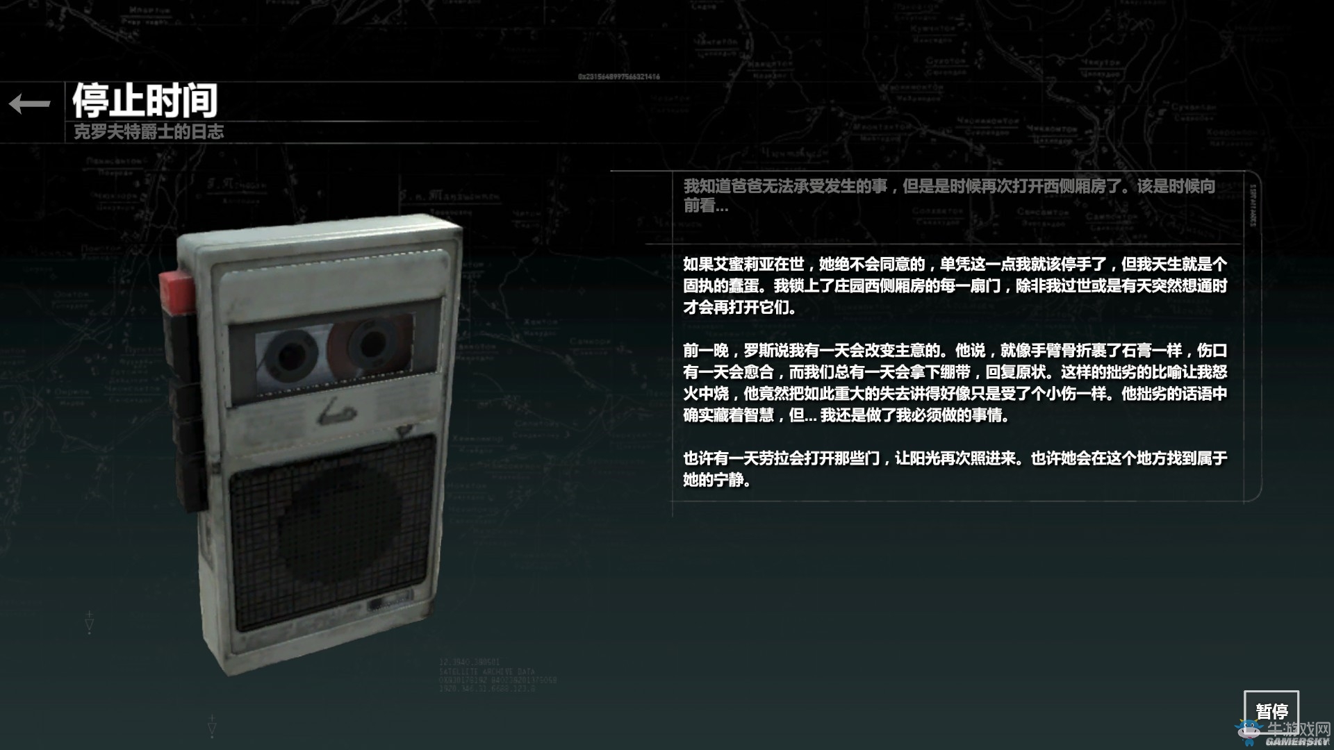 《古墓麗影：崛起》血緣DLC全收集圖文攻略