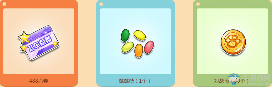 《QQ飛車》領永久背飾活動