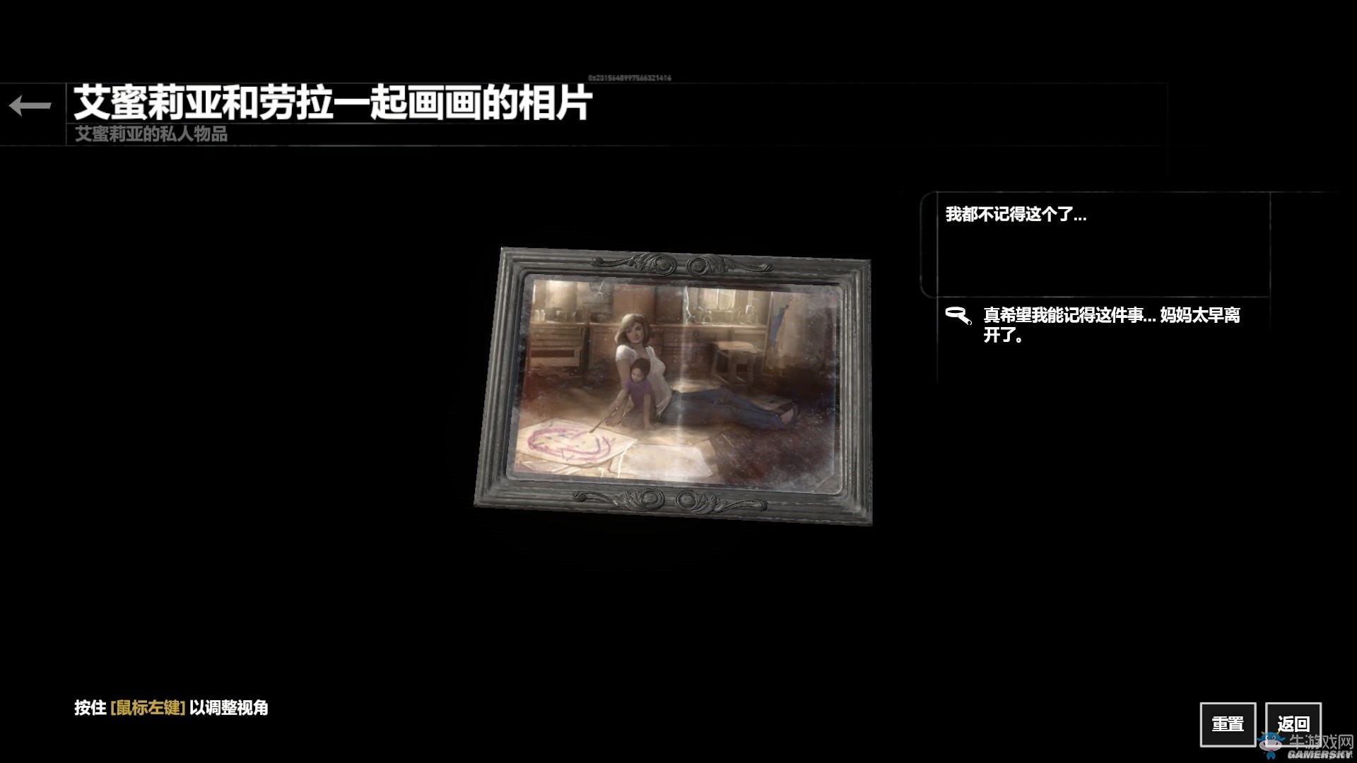《古墓麗影：崛起》血緣DLC全收集圖文攻略