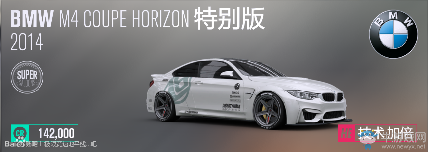 《極限競(jìng)速：地平線3》寬體改裝汽車一覽