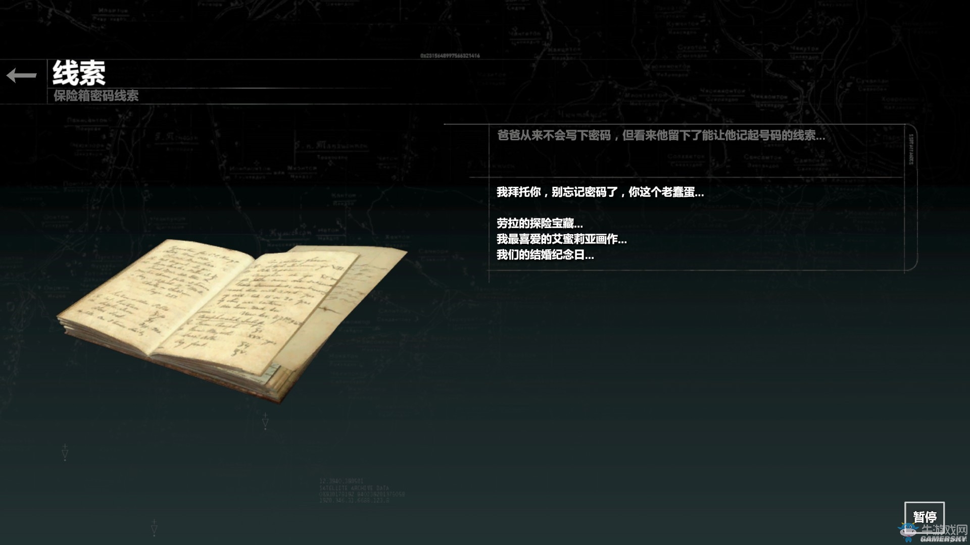 《古墓麗影：崛起》血緣DLC全收集圖文攻略