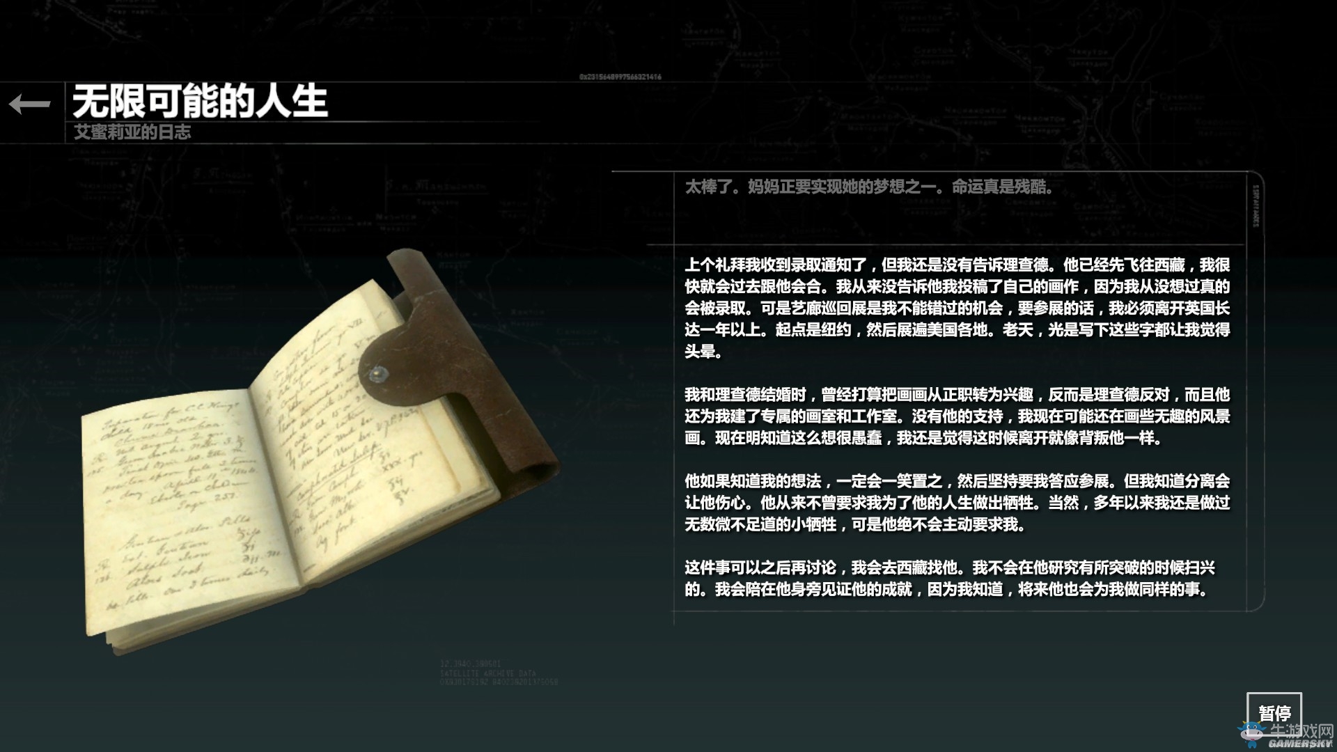 《古墓麗影：崛起》血緣DLC全收集圖文攻略