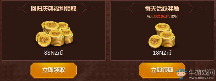 《逆戰(zhàn)》補給站 回歸戰(zhàn)士活動