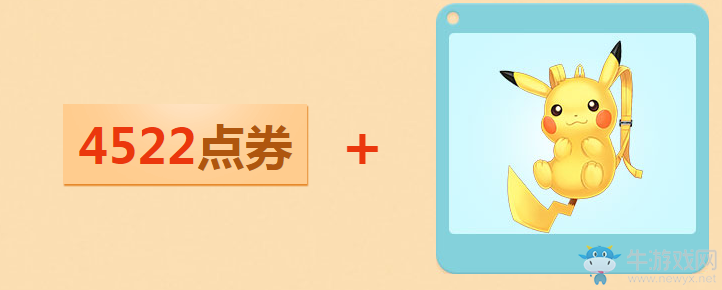 《QQ飛車》領永久背飾活動