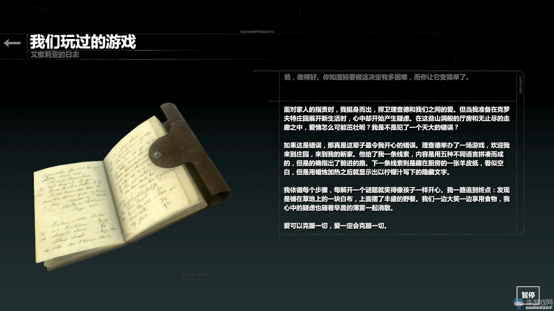 《古墓麗影：崛起》血緣DLC全收集圖文攻略