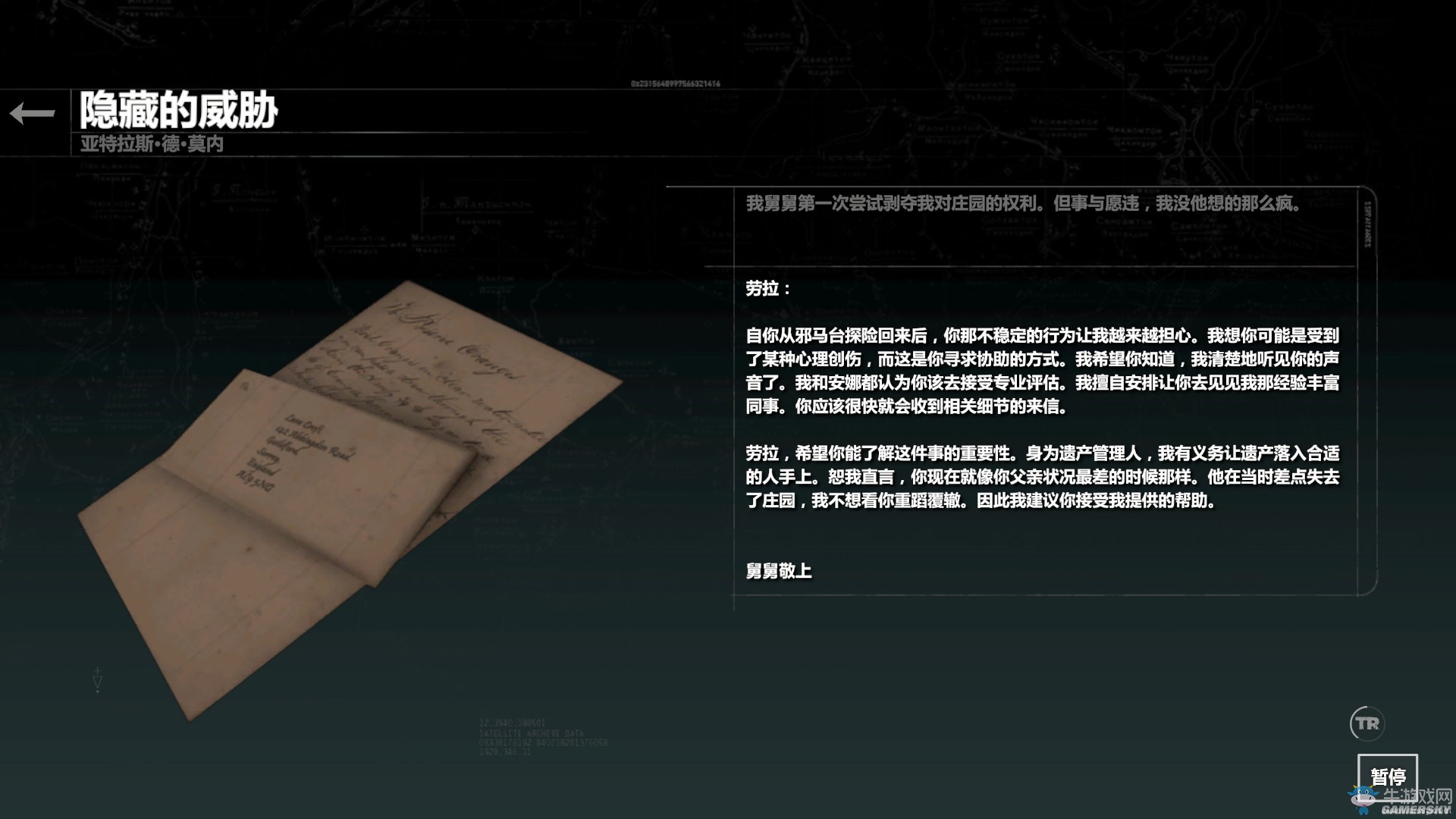 《古墓麗影：崛起》血緣DLC全收集圖文攻略