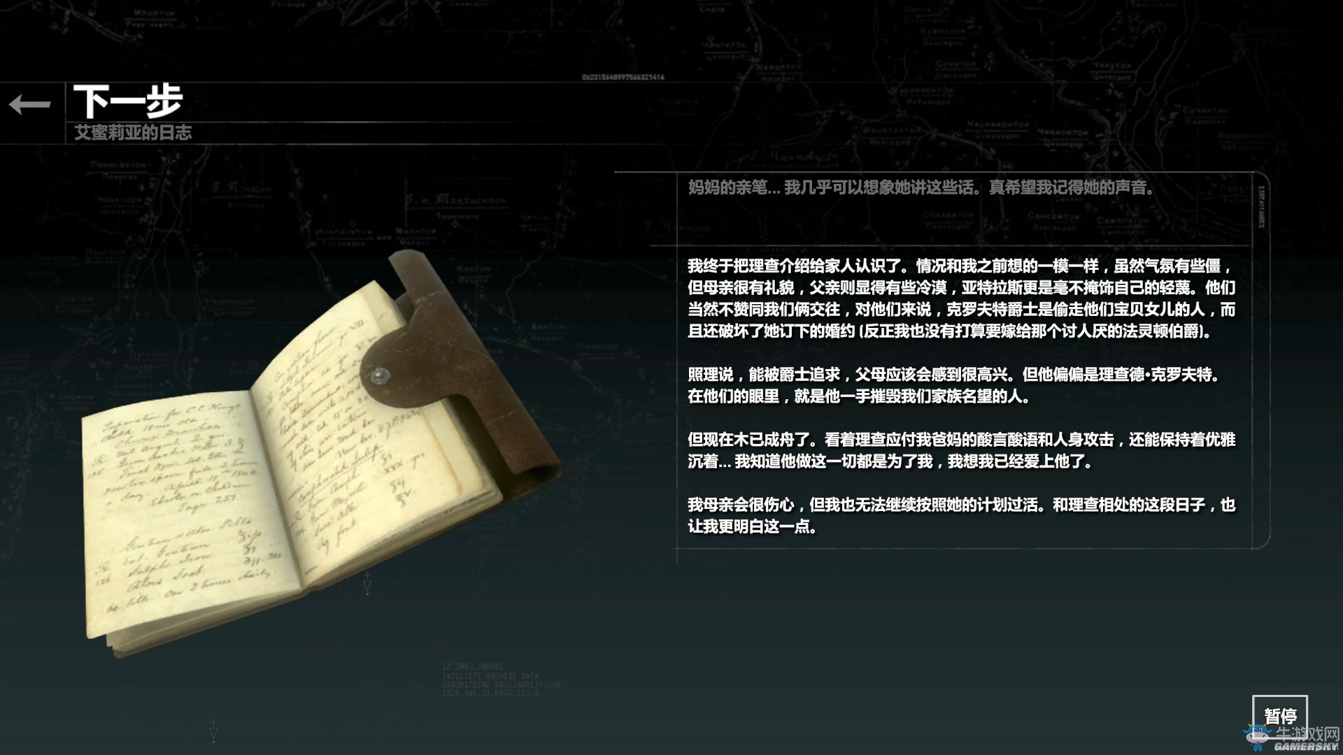 《古墓麗影：崛起》血緣DLC全收集圖文攻略