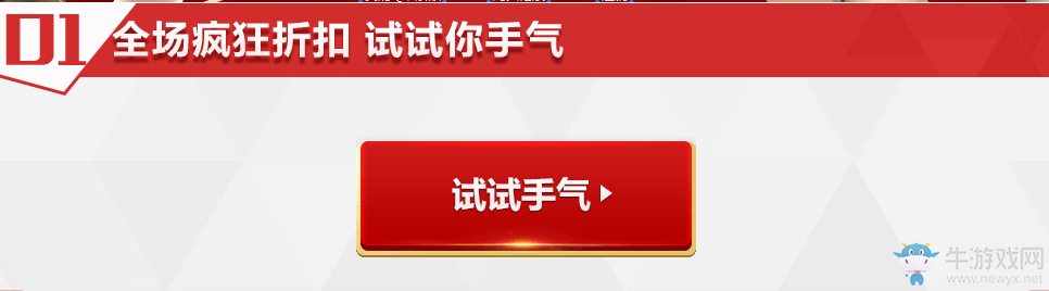 cf7月最炫幸運星活動 全場瘋狂折扣
